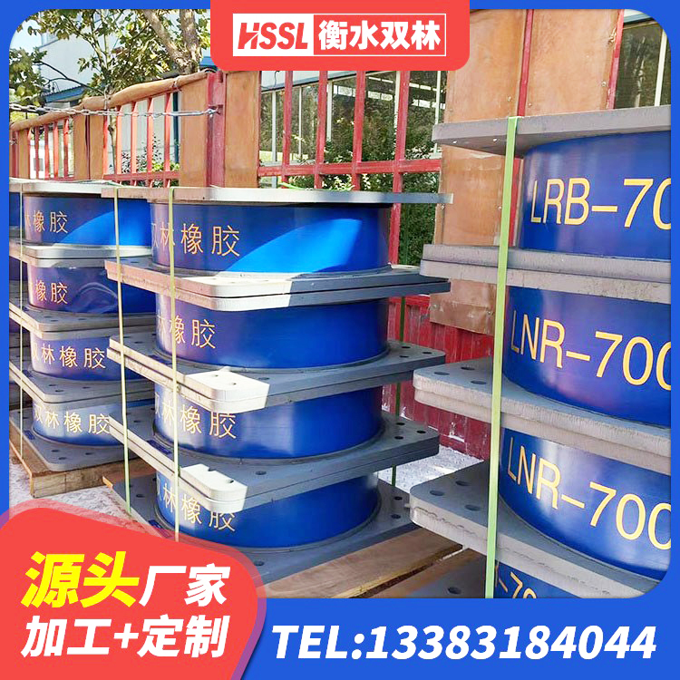乌鲁木齐县LRB700铅芯橡胶隔震支座什么价格 乌鲁木齐县隔震支座LRB900 乌鲁木齐县建筑减震橡胶隔震支座源头工厂 乌鲁木齐县HDR800高阻尼橡胶隔震支座厂家
